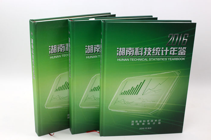 湖南科技年鉴01