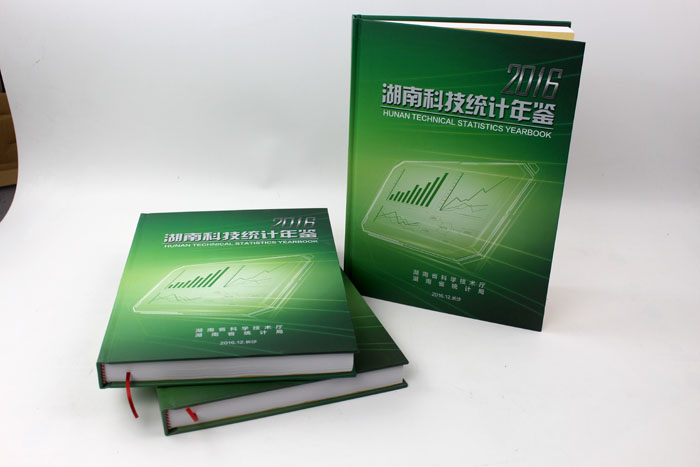 湖南科技年鉴02