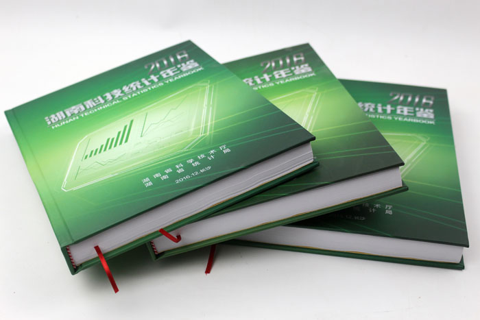 湖南科技年鉴03